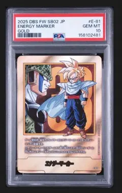 【PSA10】孫悟飯 エナジーマーカー 金 フュージョンワールド E-81 PSA10】 エナジーマーカー E-81 金 孫悟飯 ドラゴンボール - メルカリ