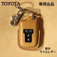 びひろん25様専用 スマートキーケース 栃木サドルレザー ナチュラル 一点物