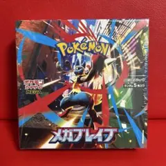 【新品未開封】ポケモンカードゲーム メガブレイブ　シュリンク付き ポケモンカードゲーム シュリンクつき メガブレイブ ポケカ MEGA メガ