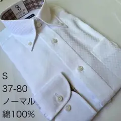 ワイシャツ★Sサイズ37-80★ノーマルタイプ★綿100%★超形状安定★DRES