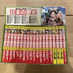 【ヒデキ様専用】日本の歴史全15巻➕別巻4冊19冊セット♪