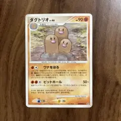 ダグトリオ LV.46 DPBP#056 DP3 ポケモンカード