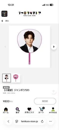 ℰ✧様専用ページ