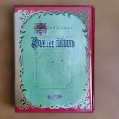 ポケモン　シール　アルバム　＋　シール　１０８枚