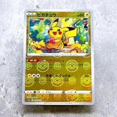 491.ピカチュウ 014/071 ダークファンタズマ モンスターボールミラー
