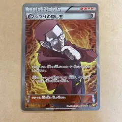 マツブサの隠し玉 SR XY5 ガイアボルケーノ 078/070 - メルカリ