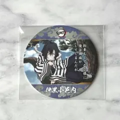 2026年最新】鬼滅の刃 コースター 伊黒の人気アイテム - メルカリ