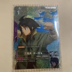 2026年最新】三日月オーガスの人気アイテム - メルカリ