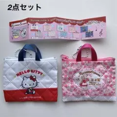 新品★Sanrio レトロレッスンバッグ ミニキーホルダー 2点セット
