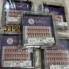 たえこ⁷プロフ必読様 リクエスト 3点 まとめ商品