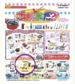 2026年最新】リーメント ごはんま～だの人気アイテム - メルカリ
