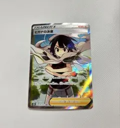 ヒガナの決意 SR S7R 蒼空ストリーム 079/067 - メルカリ