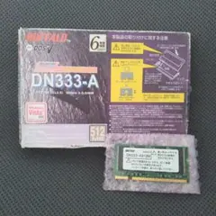 BUFFALO DN333-A 512MB メモリ