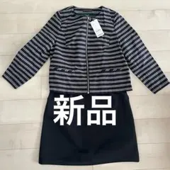 ストライプジャケットとタイトスカートセット