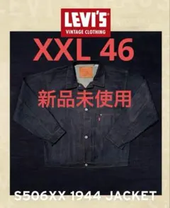 LEVI'S Vintage Clothing S506XX 1944