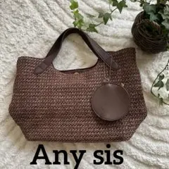 Any sis ブラウン かごバッグ　ミニポーチ付