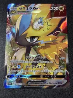 ト*ロ様 ゼラオラVMAX SAR S12a VSTARユニバース 219/17