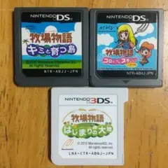牧場物語 ds 3ds