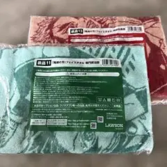 一番くじ 鬼滅の刃フェイスタオル 2枚セット