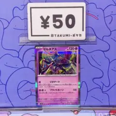 A6049 哲爾尼亞斯 046/063 R 地理之門 閃耀之角