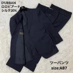【大きいサイズ】D'URBAN ロロピアーナ シルク混 セットアップ ツーパンツ