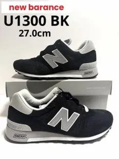 ☆ニューバランス/U1300BK☆ブラック☆US9.5/JPN27.5☆ - メルカリ