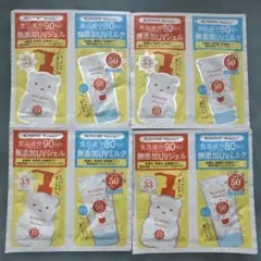 KISSME Mommy! 日焼け止め 試供品 サンプル セットのサムネイル