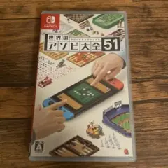 世界のアソビ大全51 Nintendo Switch