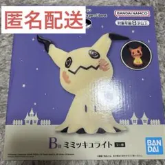 ポケモン 一番くじ B賞 ミミッキュライト Type:Ghost レア