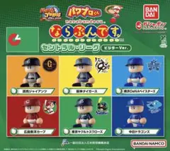 パワプロくん ならぶんです。ビジターバージョン 阪神タイガース①