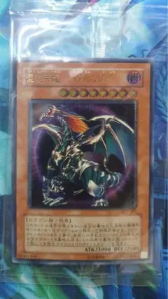 遊戯王 混沌帝龍 -終焉の使者- BPT-J02 レリーフ 未開封 3 - メルカリ