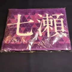乃木坂46 西野七瀬 7th YEAR BIRTHDAY マフラータオル