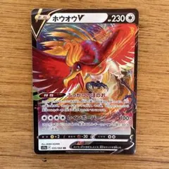 2026年最新】ホウオウv saの人気アイテム - メルカリ