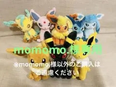 ⭐️8体セット⭐️ブイズ ぬいぐるみセット 美品 タグ付 ポケモンセンター ブイズ ぬいぐるみ まとめて8体セット