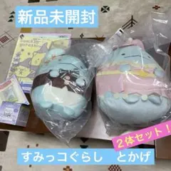 すみっコぐらし 一番くじ　Ｂ賞E賞とかげぬいぐるみセット 詰め合わせ　未開封品
