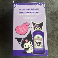 ユーシモール　EUTHYMOL デンタルリンス　クロミ　コラボ　90ml