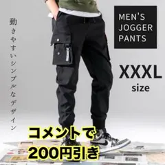 ジョガーパンツ XXXL カーゴパンツ ジャージ スェット チノパン ブラック