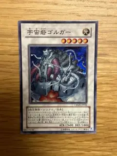 遊戯王 英語 宇宙砦 ゴルガー 1st レリーフ 2枚セット 遊戯王 英語 宇宙砦 ゴルガー 1st レリーフ 2枚セット
