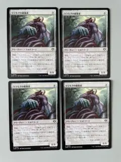 MTG ウラモグの破壊者　日本語　4枚