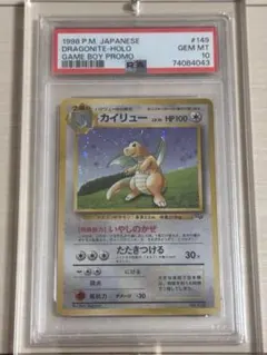 PSA10 わるいカイリュー 旧裏 ポケモンカード - メルカリ