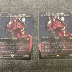 MTG FF ヴィンセント・ヴァレンタイン ボーダーレス レア FFVII - メルカリ