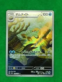 オムナイト AR SV2a ポケモンカード151 180/165 - メルカリ