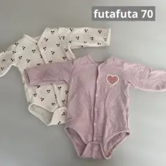 【futafuta】長袖前開きロンパース肌着 2枚