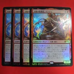 MTG 太陽の執事長、インティ 日本語 プロモ foil 4枚 - メルカリ