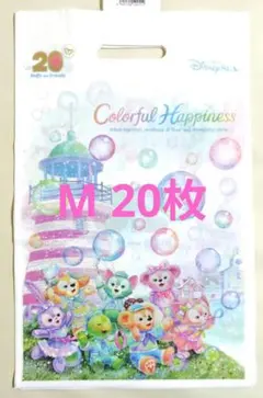 ダッフィー＆フレンズ カラフルハピネス ショッピングバッグ M 20枚セット品