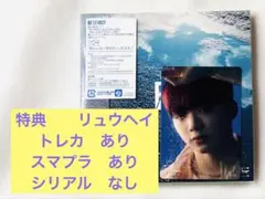 BE:FIRST アルバム 空 特典リュウヘイ