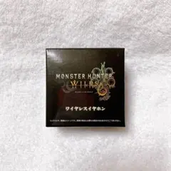 モンハンワイルズ ワイヤレスイヤホン アルシュベルド