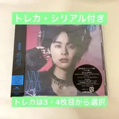 超特急 NINE LIVES ソロ盤 タクヤ トレカ・シリアル付き