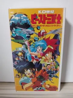 【新品未開封品】KO世紀 ビースト三獣士 全2巻セット！ Yahoo!オークション -「ko世紀ビースト三獣士」の落札相場・落札価格