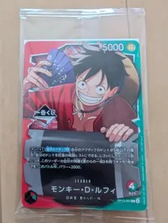 ワンピースカード　モンキー・D・ルフィ OP13-001　一番くじ　プロモ